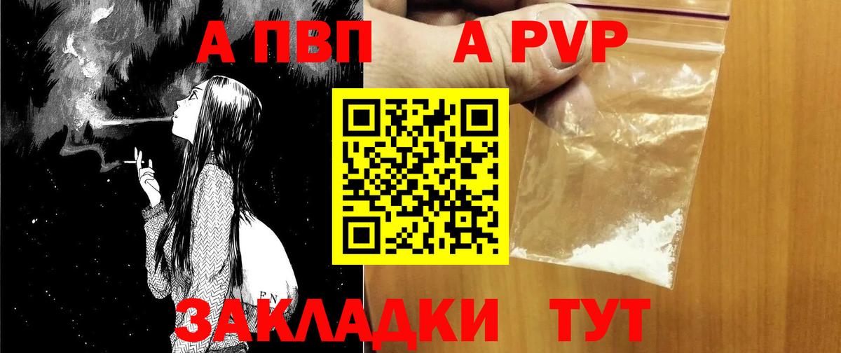 Alpha-PVP кристаллы Тверь