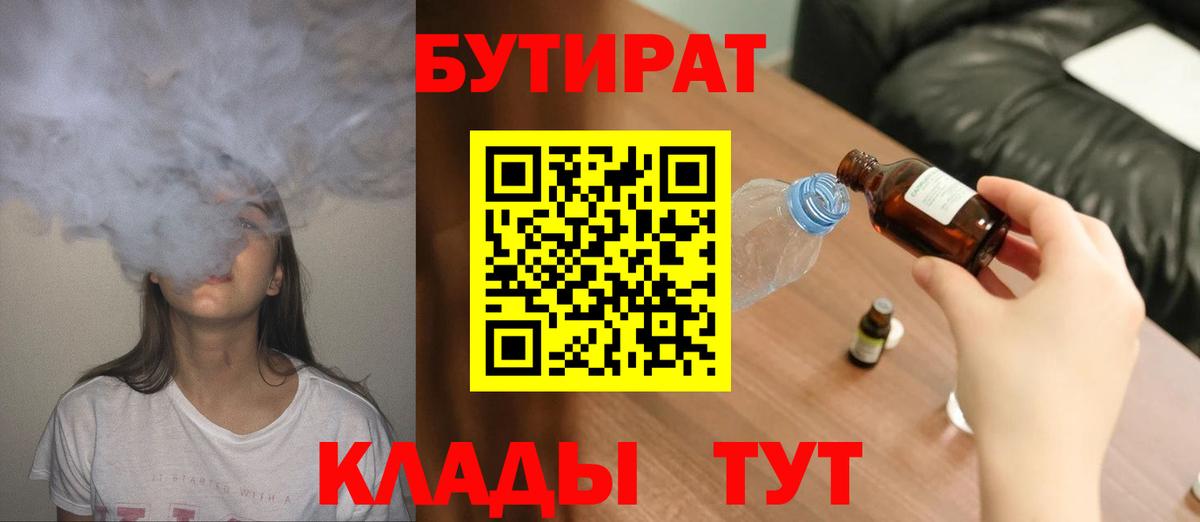 Тверь  БУТИРАТ оксана  Вход с VPN 
