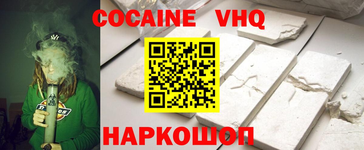 COCAIN Fish Scale Тверь