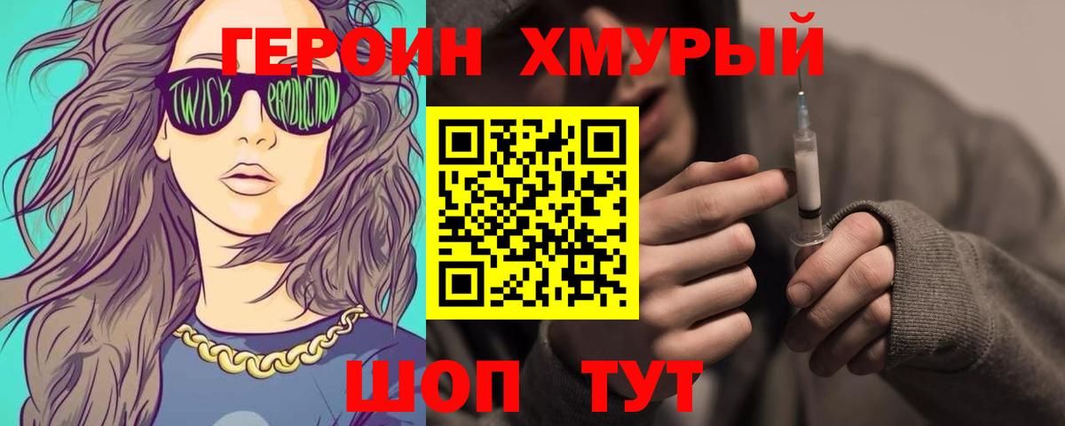 Героин Афган  Вход с VPN  Тверь 