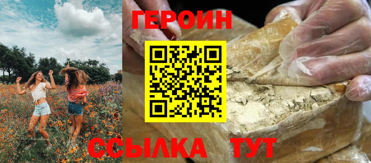ГЕРОИН Афган Тверь