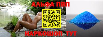 альфа пвп VHQ Бугуруслан
