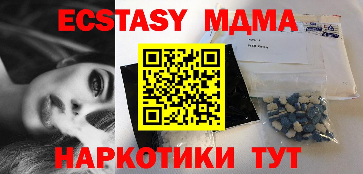 Тверь  МДМА Molly  МДМА  Вход с VPN 