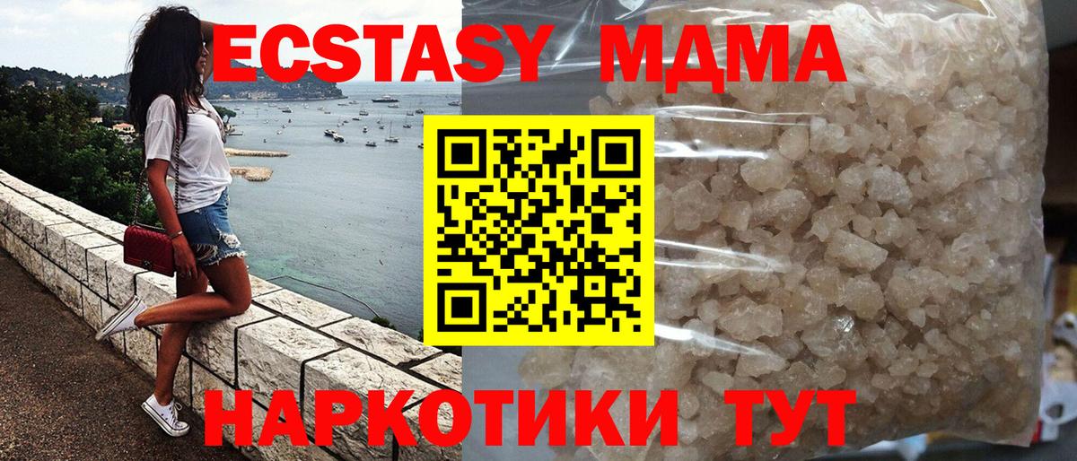 МДМА crystal Тверь