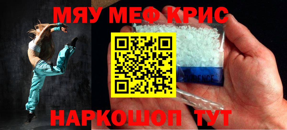 Тверь  МЯУ-МЯУ  Вход с VPN  МЯУ-МЯУ VHQ  Мефедрон мяу мяу 