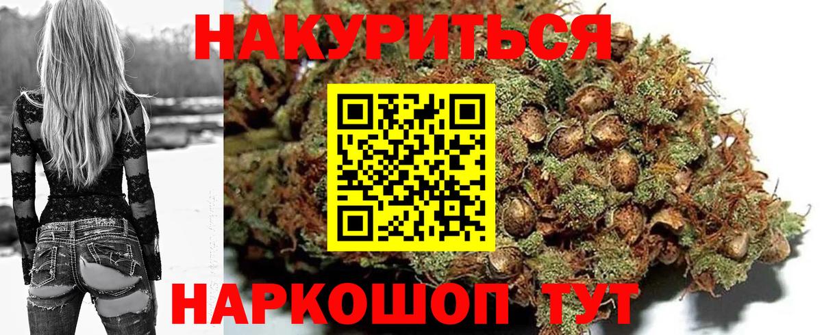 МАРИХУАНА гибрид  Бошки Шишки SATIVA & INDICA  Бошки Шишки тримм  Каннабис White Widow  Вход с VPN  Тверь 